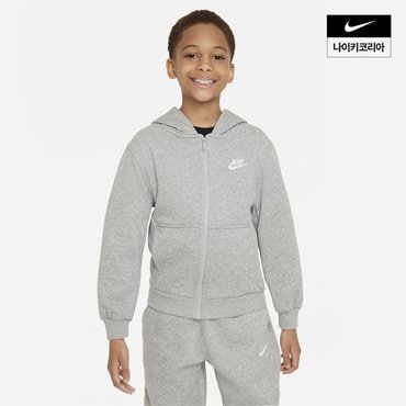 나이키 키즈 나이키 클럽 플리스 프렌치 테리 풀집 후디 NIKE FD3017-063