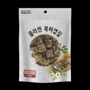 강아지껌 콜라겐 북어껍질 큐브 100g (WDCC1B0)