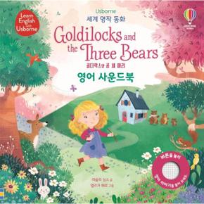 골디락스와 곰세마리 영어 사운드북 USBORNE세계명작동화 _P315941501