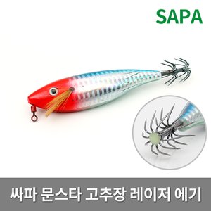 SAPA 싸파 문스타 고추장 레이저 에기 중대형문어 채비 찌 문어 갑오징어 고추장에기