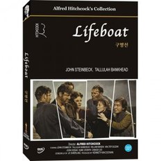 [DVD] 구명선 (구명보트 : Lifeboat)- 알프레드히치콕 감독