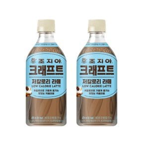 조지아 크래프트 저칼로리라떼 470ml 24입