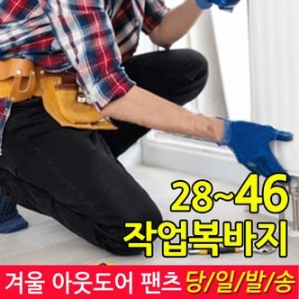  1+1_ 24시즌 봄신상 Basic 등산바지/아웃도어팬츠 등산복 작업복 남성 남자 빅사이즈  벨트 원턱