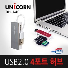 RH-A40 USB2.0 무전원 4포트 USB허브