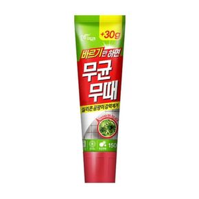 바르는무균무때 곰팡이용 120+30g 튜브