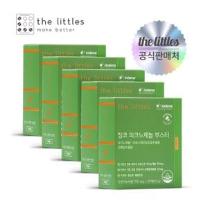 징코 피크노제놀부스터 5박스(5개월분)