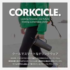 CORKCICLE 일본 판매품 스텐레스 머그컵 진공 단열 뚜껑 포함 400ml C