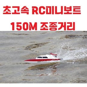 RC보트 레이싱 초고속낚시 150m 원격제어 무선조종 알씨 잠수함 피싱