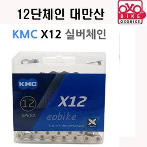 KMC 12단체인(대만산