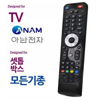 오너클랜 오디902 아남전자 TV 모든 셋톱박스 통합 만능리모컨