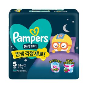 통잠팬티 5단계 특대형 공용 26매 2팩  / 26년형 신제품