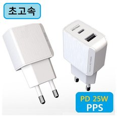 [강추] 초고속가정용충전기 PPS PD 25W 케이블별도상품