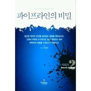 파이프라인의 비밀