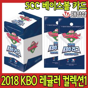 SCC 베이스볼 카드/레귤러 컬렉션 1/2018 KBO리그/야구카드