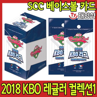 에스씨씨베이스볼카드 SCC 베이스볼 카드/레귤러 컬렉션 1/2018 KBO리그/야구카드