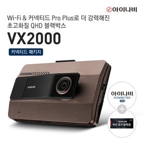 [WIFI동글이+출장장착+커넥티드프로플러스] 아이나비 블랙박스 VX2000 (64GB)