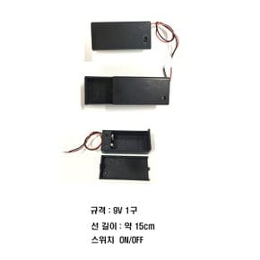 9V건전지홀더전원스위치 배터리케이스