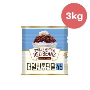 더알찬 통단팥 3kg /  팥빙수재료 수입팥 빙수팥 빙수토핑 통조림팥 카페 납품 디저트