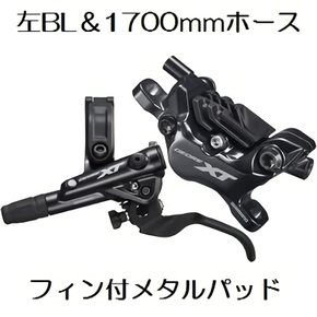 시마노 SHIMANO DEORE XT BL-M8100L BR-M8120메탈 170