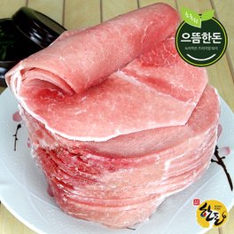 으뜸한돈 (무료배송) 국내산 한돈 뒷다리살 (불고기용) 300g X 3팩 (냉동)