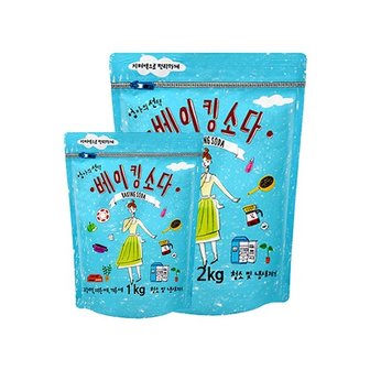 오너클랜 애경 엄마의선택 베이킹소다 2kg 지퍼백 세제