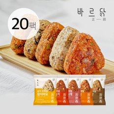 삼각주먹밥 5종 20팩