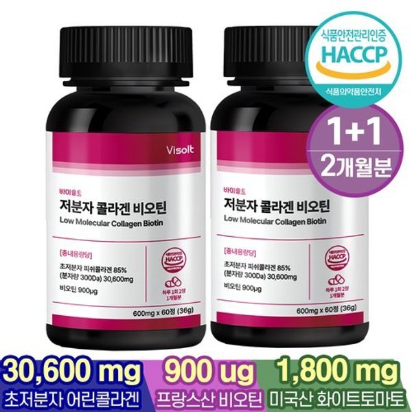 300달톤 저분자 피쉬 어린콜라겐 펩타이드 비오틴 60정x2병 (2개월...