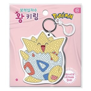 포켓몬스터 토게피 보석십자수 왕키링 BSK5-07