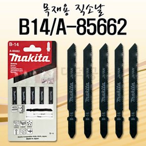 마끼다직소날5PCS B-14 목재용 얇은소재절단 A-85662