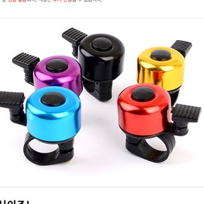 나사 고정 미니 자전거벨 자전거 안전벨 라이딩 동호회 용품