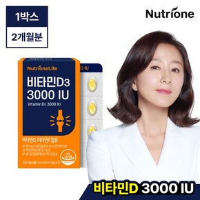 비타민D 3000IU 60캡슐 1박스/2개월분