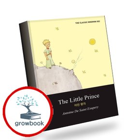어린 왕자 미니미니북(영문판) The Little Prince 책