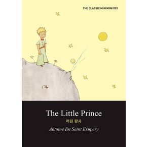 어린 왕자 미니미니북(영문판) The Little Prince 책