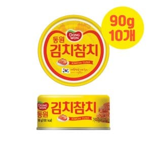 동원참치 볶음밥 주먹밥용 김치참치캔 90g x10캔 통조림