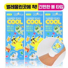 썸머쿨 50ml / 볼타입 썸머쿨링액 어린이모기약 키즈 유아 모기물린데 바르는 모기약