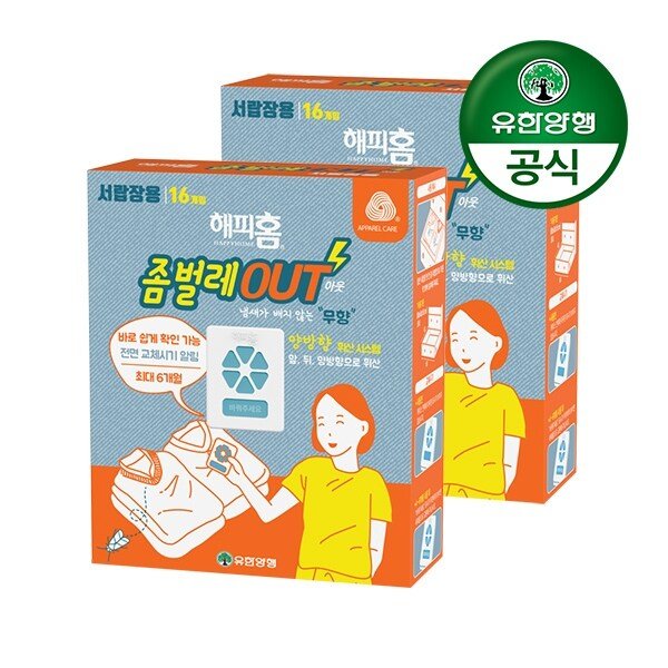 [유한양행]해피홈 좀벌레아웃 서랍장16P+16P(32)