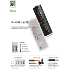 AA 2550mAh 충전지 4알 후지쯔 프리미엄충전지 HR-3UTHC(4B)