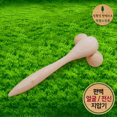 프리미엄 편백 얼굴/전신 마사지 겸 지압기