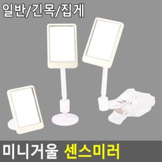 미니 붙이는거울 면도거울 벽부착거울 욕실면도경