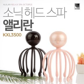 루르드 소닉 헤드 스파 앨리란 KXL3500