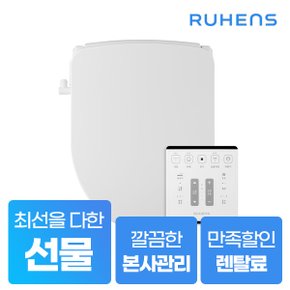퍼펙트 클린 비데 리모콘형 WHB-5410 5년약정