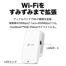 TP-Link 무선 LAN 메시 와이파이 릴레이 433+300Mbps 원메시 호환 RE230