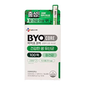 바이오코어 건강한 생 유산균 100억 1.5g x 30포