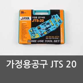 가정용공구 JTS 20 수작업공구 수공구 망치 공구세트