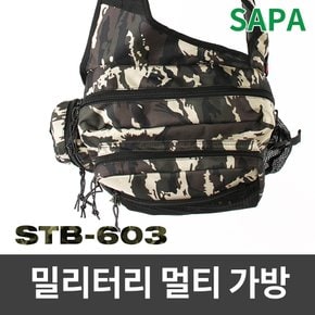 싸파 STB-603 밀리터리 슬링백 낚시보조가방 낚시가방 힙색