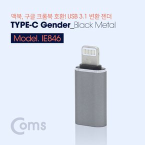 8핀 USB 3.1 Type-C 젠더(Type-C/8P) IE846