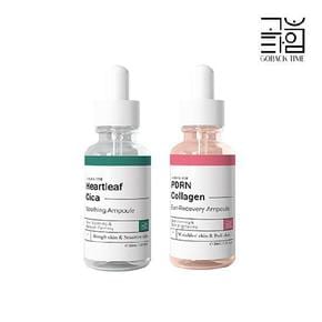[고백타임]쳐지고 예민한 피부를 위한 앰플 2종(어성초 시카 앰플+PDRN 콜라겐 앰플)sh025