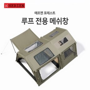포레스트 루프 메쉬창
