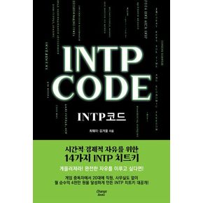 INTP CODE