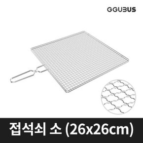 일회용 접석쇠 소 태망 양면 손잡이 숯불 고기불판 펜션 업소용 바베큐그릴